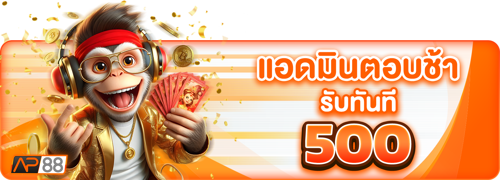 แอดมินตอบช้ารับ500